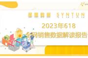 【洞察】618数据解读，“轻户外”生活方式崛起